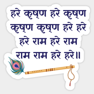 Hare Krishna Mantra Indian Flute Peacock Feather Tulsi Mala Sticker